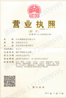 營業執(zhí)照